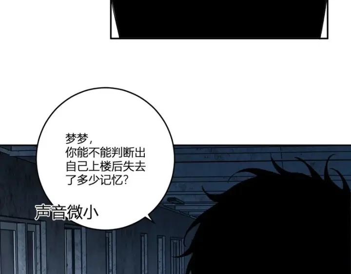 《全民末日：我，病毒君王》第93话 黑雾与记忆，二层通关！图14