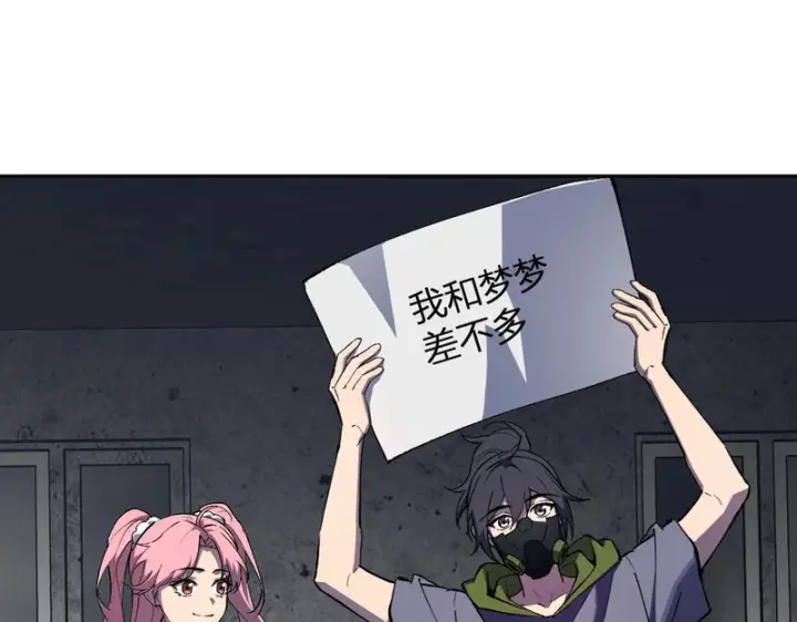 《全民末日：我，病毒君王》第93话 黑雾与记忆，二层通关！图20