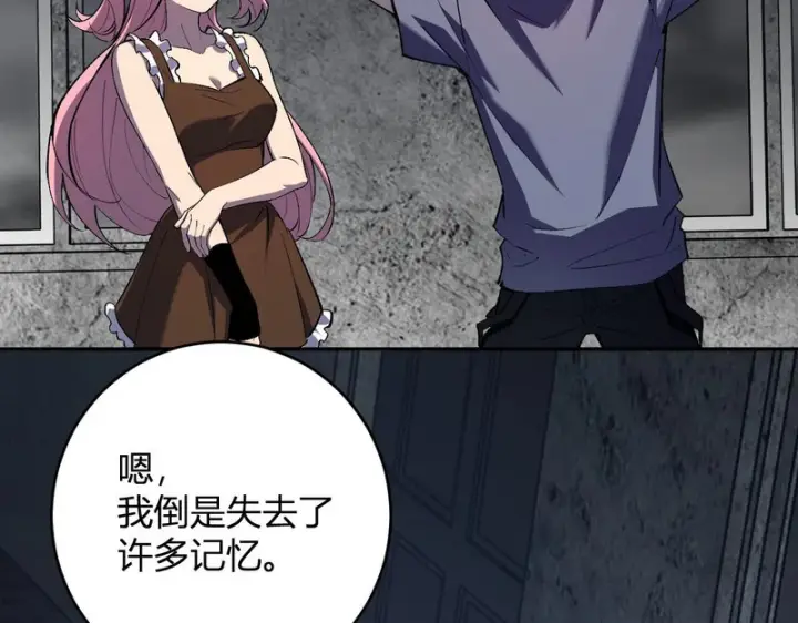 《全民末日：我，病毒君王》第93话 黑雾与记忆，二层通关！图21