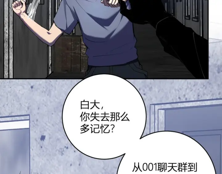 《全民末日：我，病毒君王》第93话 黑雾与记忆，二层通关！图28