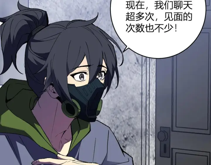 《全民末日：我，病毒君王》第93话 黑雾与记忆，二层通关！图29