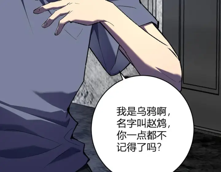 《全民末日：我，病毒君王》第93话 黑雾与记忆，二层通关！图30