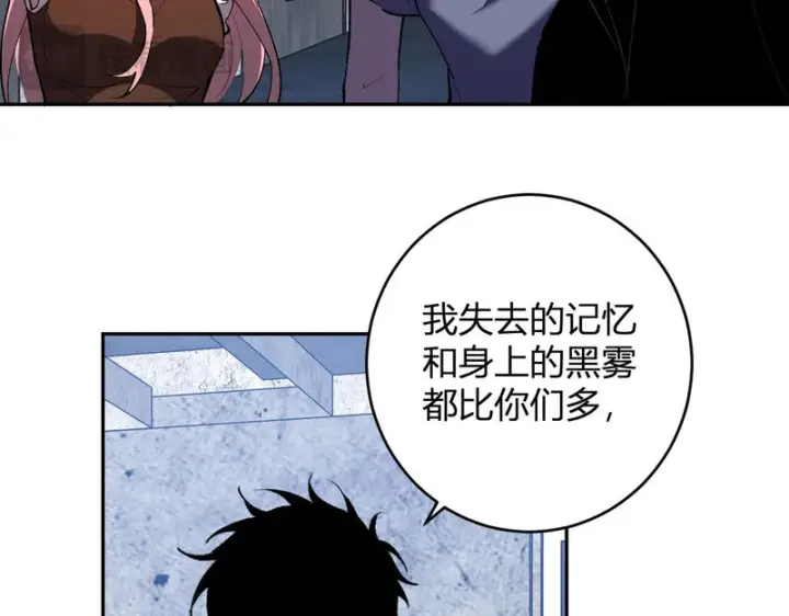 《全民末日：我，病毒君王》第93话 黑雾与记忆，二层通关！图33