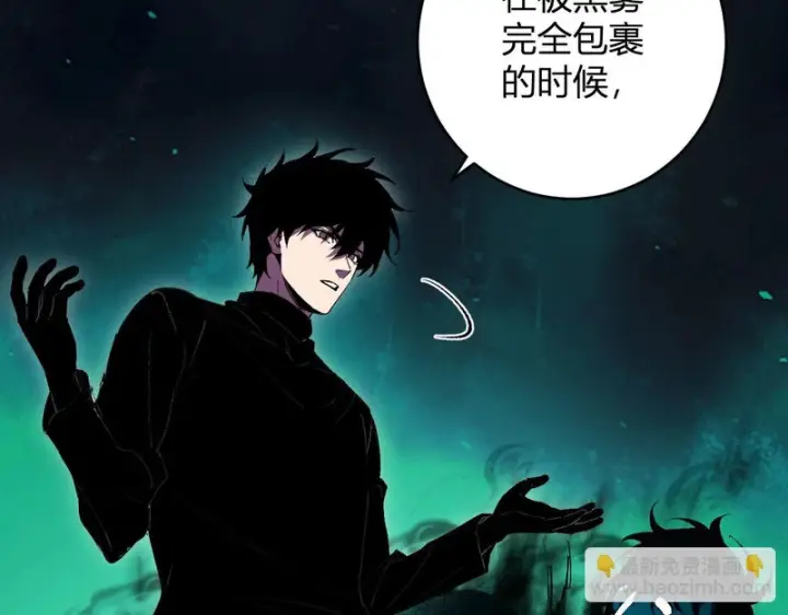 《全民末日：我，病毒君王》第93话 黑雾与记忆，二层通关！图36