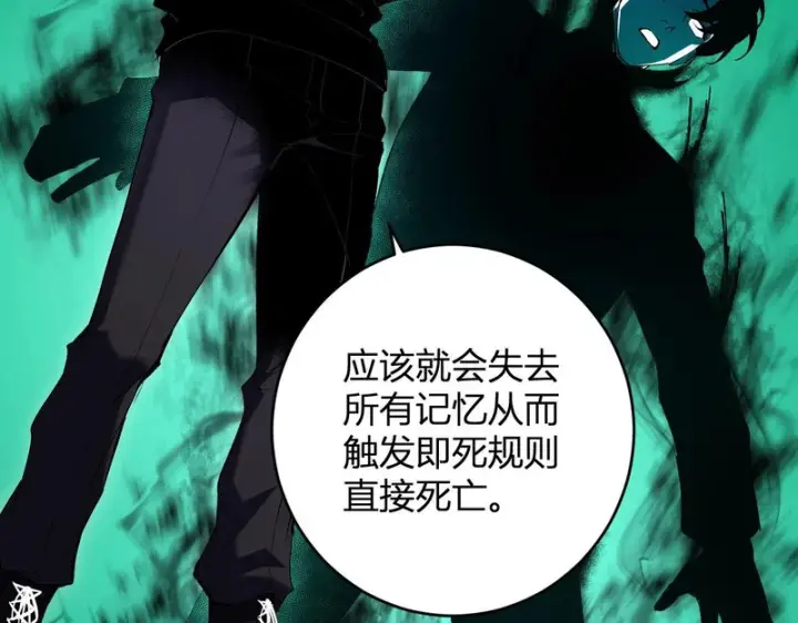 《全民末日：我，病毒君王》第93话 黑雾与记忆，二层通关！图37