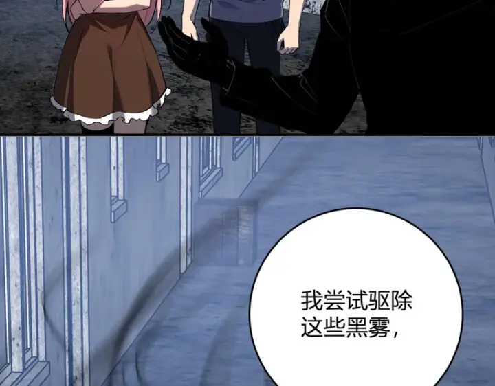 《全民末日：我，病毒君王》第93话 黑雾与记忆，二层通关！图41
