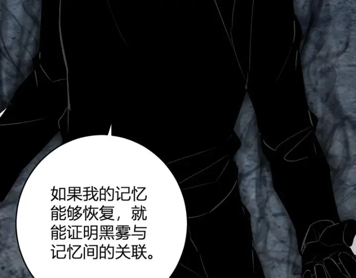 《全民末日：我，病毒君王》第93话 黑雾与记忆，二层通关！图43