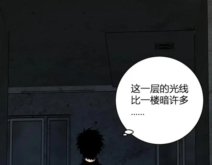 《全民末日：我，病毒君王》第93话 黑雾与记忆，二层通关！图5