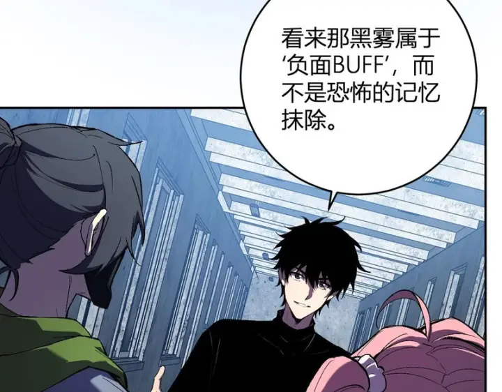 《全民末日：我，病毒君王》第93话 黑雾与记忆，二层通关！图50