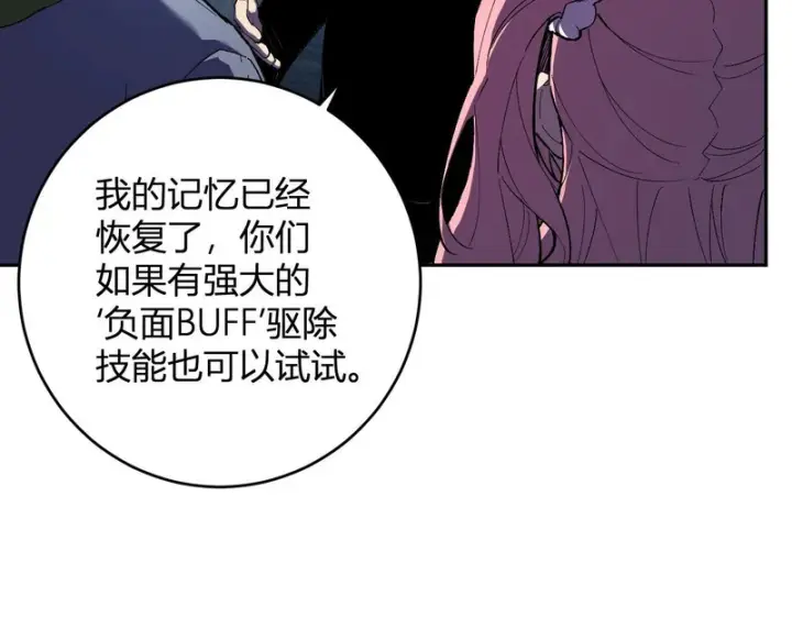 《全民末日：我，病毒君王》第93话 黑雾与记忆，二层通关！图51