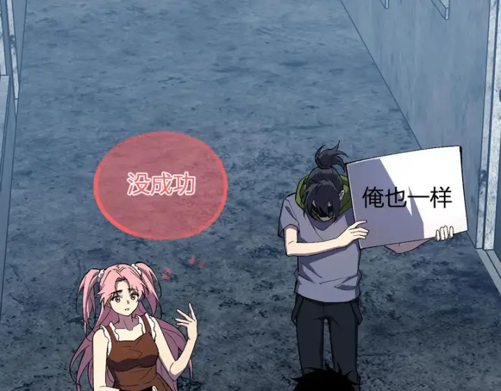 《全民末日：我，病毒君王》第93话 黑雾与记忆，二层通关！图57