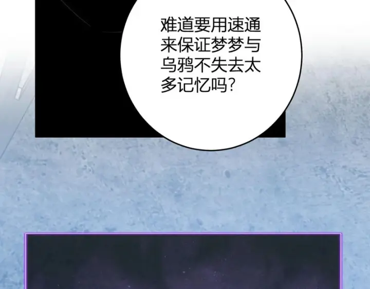 《全民末日：我，病毒君王》第93话 黑雾与记忆，二层通关！图61