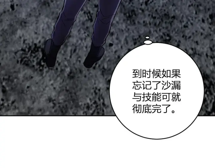 《全民末日：我，病毒君王》第93话 黑雾与记忆，二层通关！图64