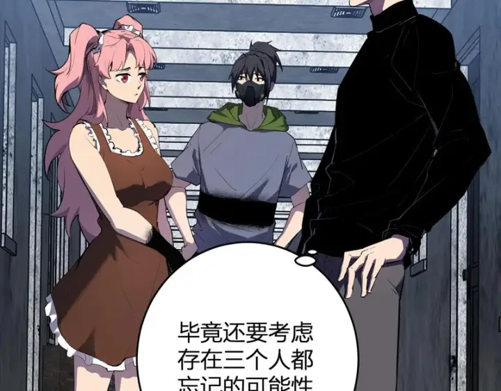 《全民末日：我，病毒君王》第93话 黑雾与记忆，二层通关！图66