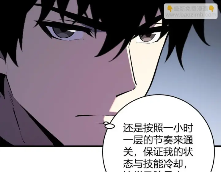 《全民末日：我，病毒君王》第93话 黑雾与记忆，二层通关！图68