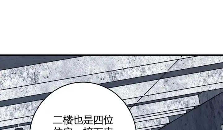 《全民末日：我，病毒君王》第93话 黑雾与记忆，二层通关！图69