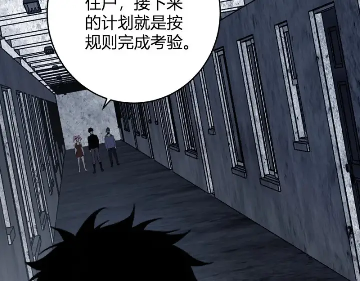 《全民末日：我，病毒君王》第93话 黑雾与记忆，二层通关！图70