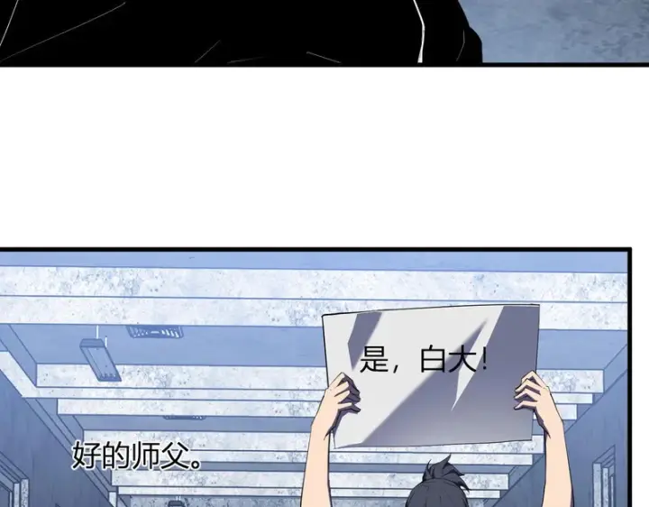 《全民末日：我，病毒君王》第93话 黑雾与记忆，二层通关！图72