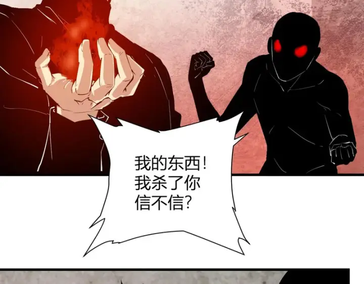 《全民末日：我，病毒君王》第93话 黑雾与记忆，二层通关！图91