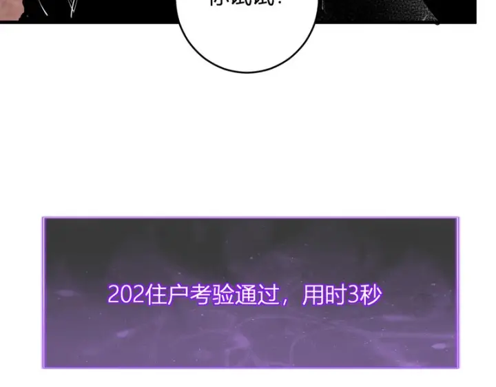 《全民末日：我，病毒君王》第93话 黑雾与记忆，二层通关！图93