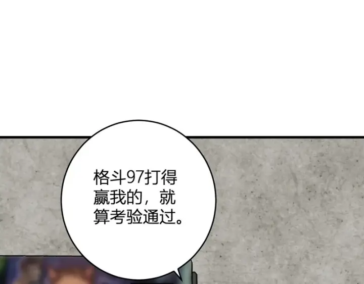 《全民末日：我，病毒君王》第93话 黑雾与记忆，二层通关！图94