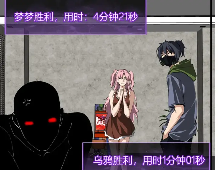 《全民末日：我，病毒君王》第93话 黑雾与记忆，二层通关！图99