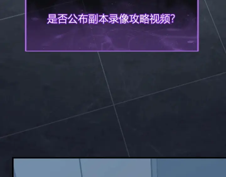 《全民末日：我，病毒君王》第94话 通关黑楼！再见赫尔萝丝！图105