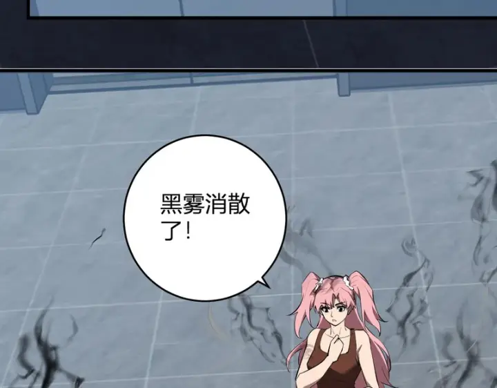 《全民末日：我，病毒君王》第94话 通关黑楼！再见赫尔萝丝！图106