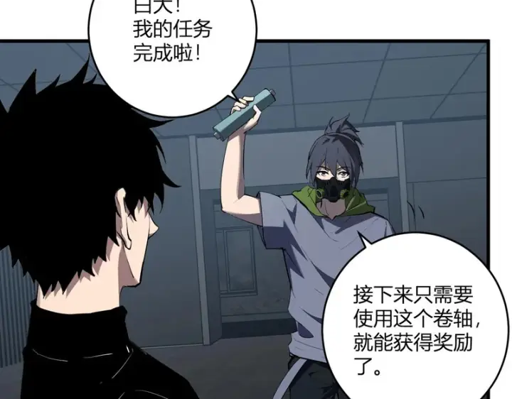 《全民末日：我，病毒君王》第94话 通关黑楼！再见赫尔萝丝！图109