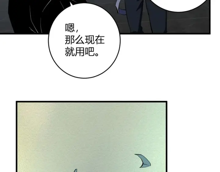 《全民末日：我，病毒君王》第94话 通关黑楼！再见赫尔萝丝！图110