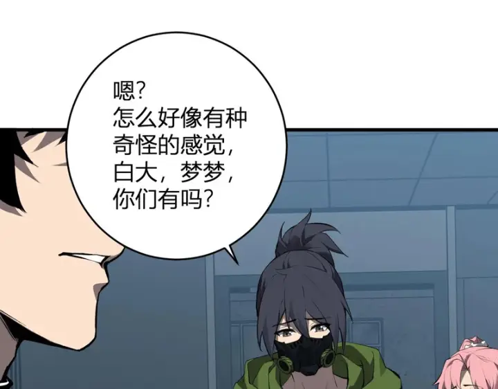 《全民末日：我，病毒君王》第94话 通关黑楼！再见赫尔萝丝！图113