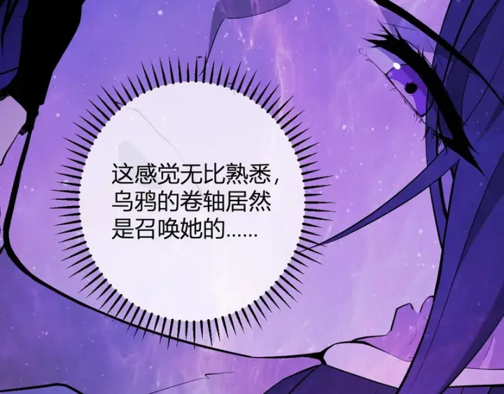 《全民末日：我，病毒君王》第94话 通关黑楼！再见赫尔萝丝！图118