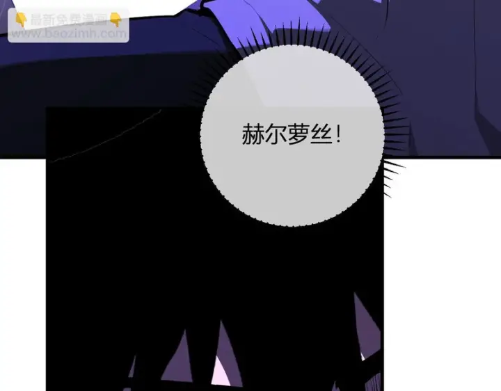 《全民末日：我，病毒君王》第94话 通关黑楼！再见赫尔萝丝！图124