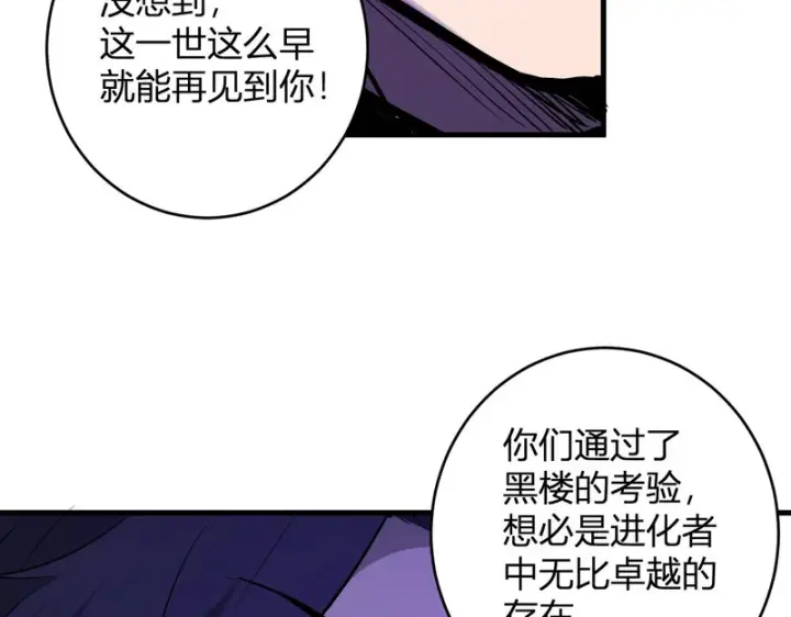 《全民末日：我，病毒君王》第94话 通关黑楼！再见赫尔萝丝！图126