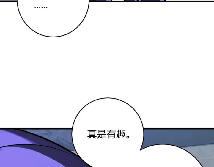 《全民末日：我，病毒君王》第94话 通关黑楼！再见赫尔萝丝！图128