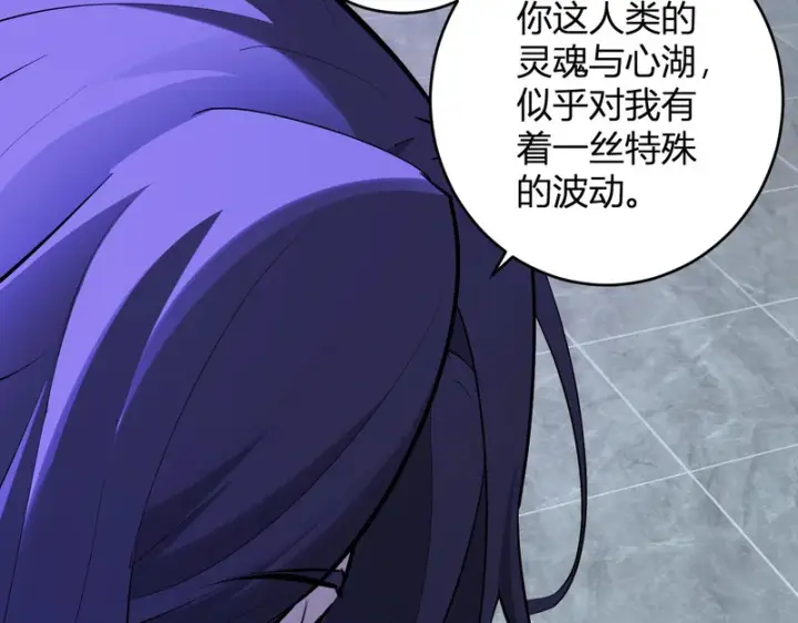 《全民末日：我，病毒君王》第94话 通关黑楼！再见赫尔萝丝！图129