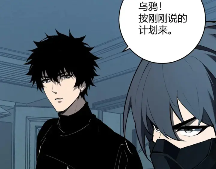 《全民末日：我，病毒君王》第94话 通关黑楼！再见赫尔萝丝！图15