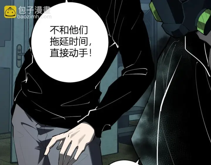 《全民末日：我，病毒君王》第94话 通关黑楼！再见赫尔萝丝！图16