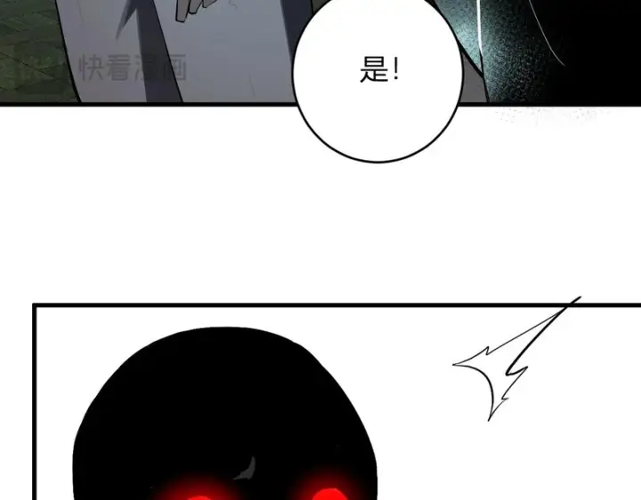 《全民末日：我，病毒君王》第94话 通关黑楼！再见赫尔萝丝！图17