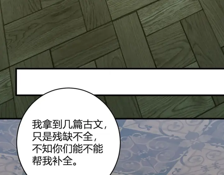 《全民末日：我，病毒君王》第94话 通关黑楼！再见赫尔萝丝！图26