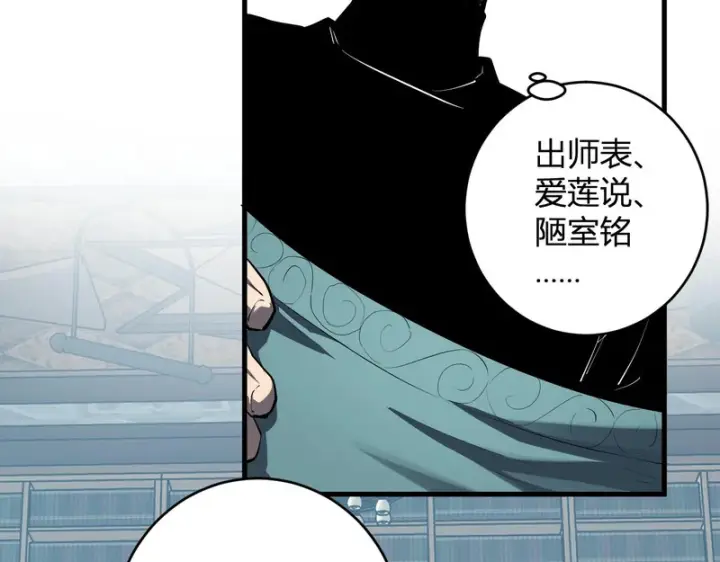 《全民末日：我，病毒君王》第94话 通关黑楼！再见赫尔萝丝！图32