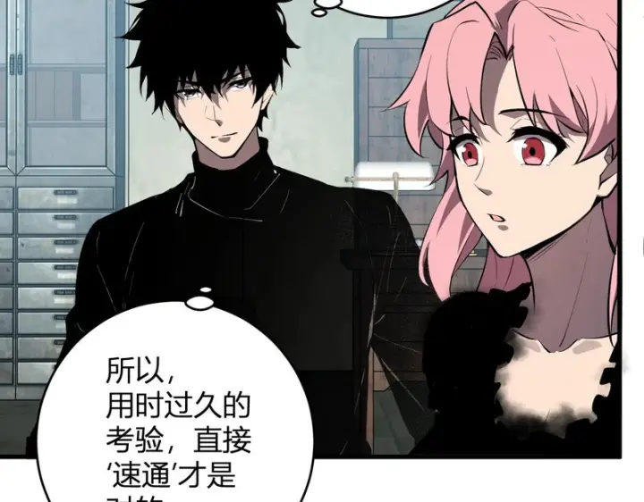 《全民末日：我，病毒君王》第94话 通关黑楼！再见赫尔萝丝！图44