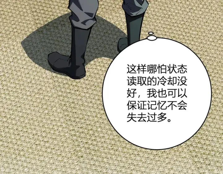《全民末日：我，病毒君王》第94话 通关黑楼！再见赫尔萝丝！图51