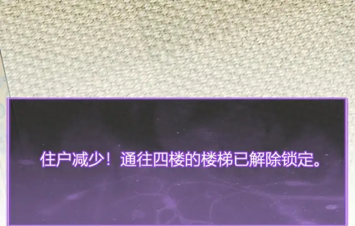 《全民末日：我，病毒君王》第94话 通关黑楼！再见赫尔萝丝！图52