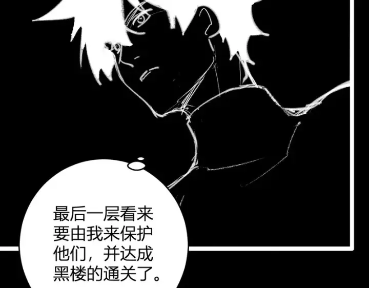 《全民末日：我，病毒君王》第94话 通关黑楼！再见赫尔萝丝！图57
