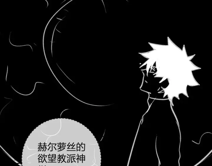《全民末日：我，病毒君王》第94话 通关黑楼！再见赫尔萝丝！图64