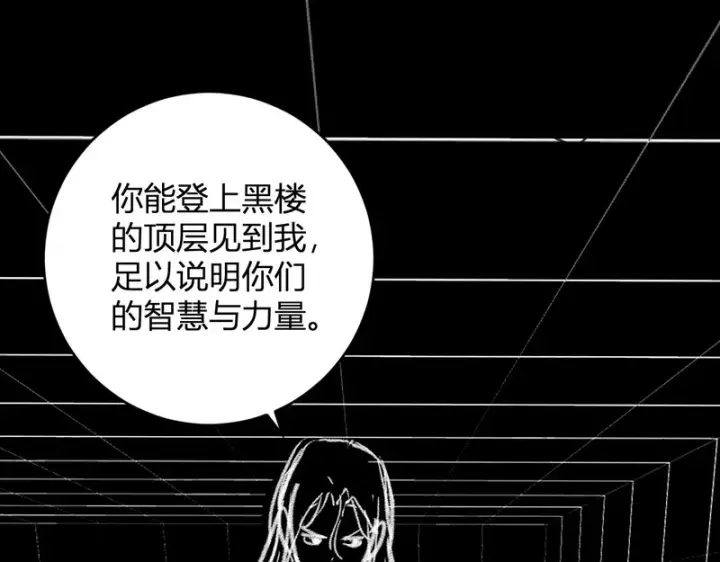 《全民末日：我，病毒君王》第94话 通关黑楼！再见赫尔萝丝！图73