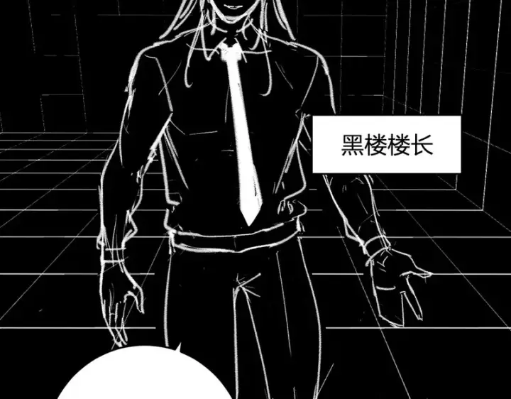 《全民末日：我，病毒君王》第94话 通关黑楼！再见赫尔萝丝！图74