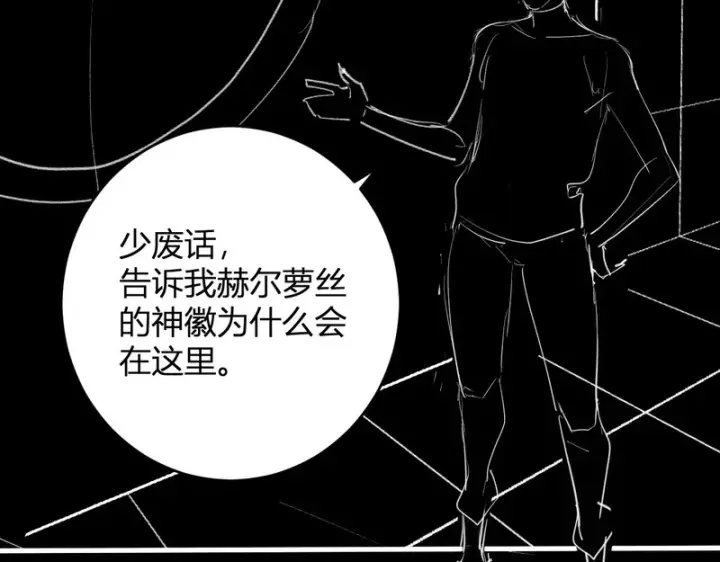 《全民末日：我，病毒君王》第94话 通关黑楼！再见赫尔萝丝！图77
