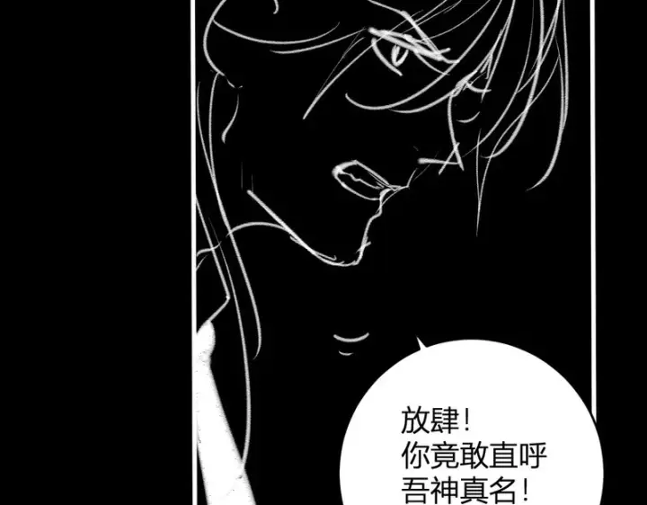 《全民末日：我，病毒君王》第94话 通关黑楼！再见赫尔萝丝！图79